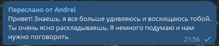 Отзыв с благодарностью за ясный разбор и профессиональный подход